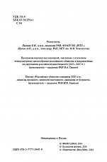 Внутренняя страница 2