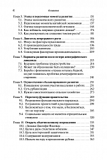 Внутренняя страница 4