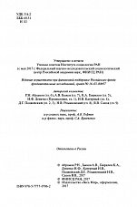 Внутренняя страница 3