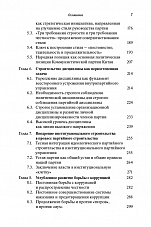 Внутренняя страница 5