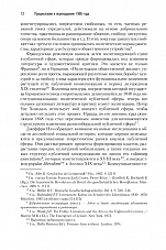 Внутренняя страница 10