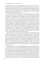 Внутренняя страница 7