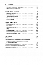 Внутренняя страница 4