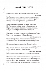 Внутренняя страница 10