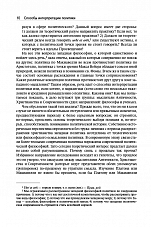 Внутренняя страница 8