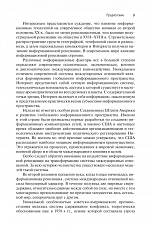 Внутренняя страница 7