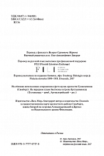 Внутренняя страница 3