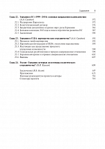 Внутренняя страница 8