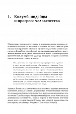 Внутренняя страница 8