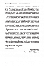 Внутренняя страница 8