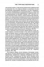 Внутренняя страница 10