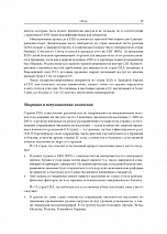 Внутренняя страница 9