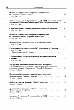 Внутренняя страница 10