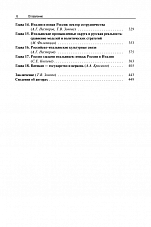 Внутренняя страница 5