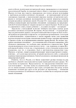 Внутренняя страница 5