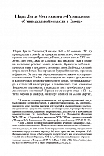 Внутренняя страница 6