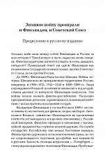 Внутренняя страница 7