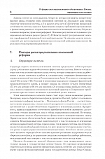 Внутренняя страница 6
