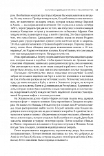 Внутренняя страница 10