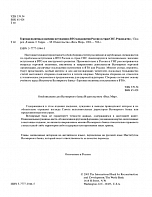 Внутренняя страница 2