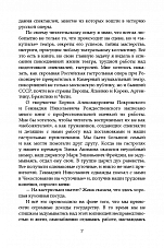 Внутренняя страница 6