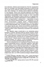 Внутренняя страница 10