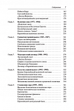 Внутренняя страница 5