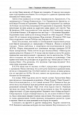 Внутренняя страница 9