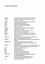 Внутренняя страница 8