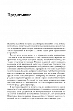 Внутренняя страница 6