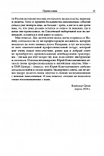 Внутренняя страница 9