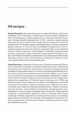 Внутренняя страница 9