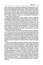 Внутренняя страница 9
