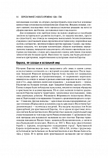Внутренняя страница 8