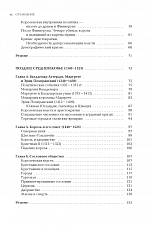 Внутренняя страница 5