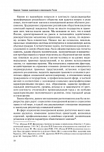 Внутренняя страница 8