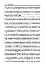 Внутренняя страница 9