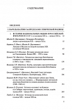 Внутренняя страница 4