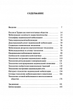 Внутренняя страница 3