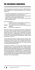 Внутренняя страница 6