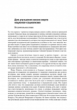 Внутренняя страница 5