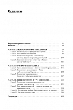 Внутренняя страница 3