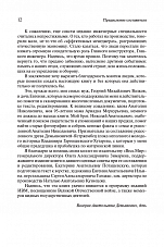 Внутренняя страница 9