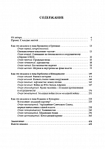 Внутренняя страница 3