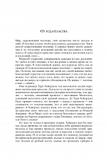 Внутренняя страница 6