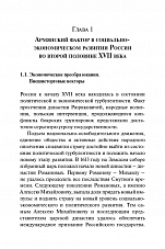 Внутренняя страница 8