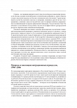 Внутренняя страница 8