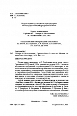 Внутренняя страница 2