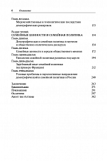 Внутренняя страница 4