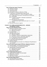 Внутренняя страница 5